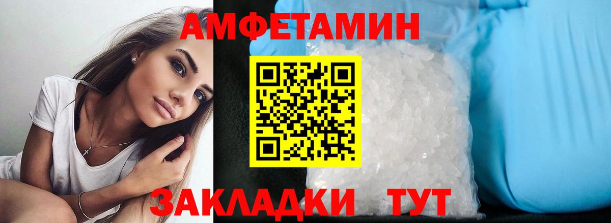 Благодарный  Амфетамин  Вход с VPN  Амфетамин Розовый 