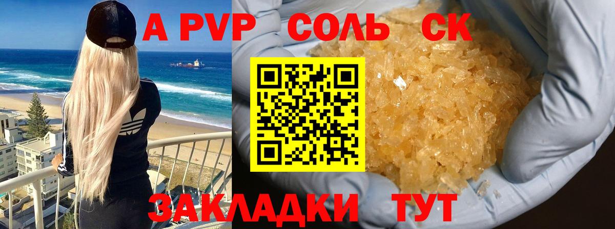 А ПВП крисы CK Благодарный