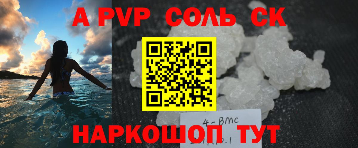 где продают   A PVP кристаллы  А ПВП  Благодарный  Вход с VPN  Alpha-PVP мука 