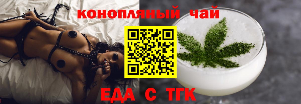 Благодарный  Еда ТГК марихуана  Вход с VPN 