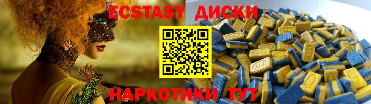 Ecstasy 280 MDMA Благодарный