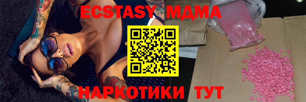 Ecstasy  Вход с VPN  как найти   ЭКСТАЗИ MDMA  ЭКСТАЗИ Philipp Plein  Благодарный 