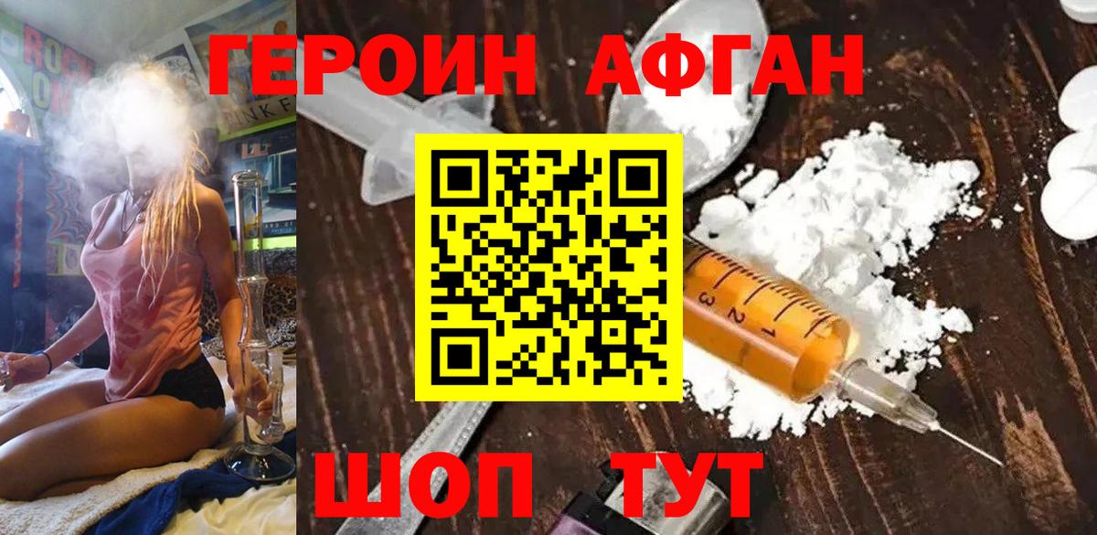 Героин хмурый  Вход с VPN  Благодарный 