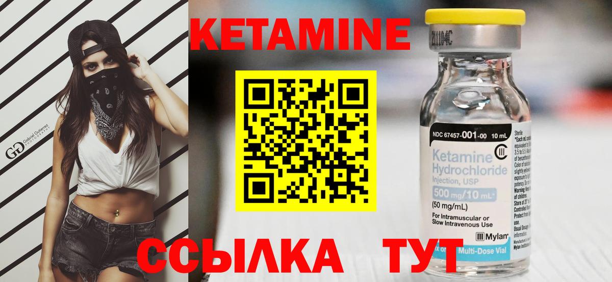 Кетамин ketamine  мега зеркало  Благодарный  Кетамин ketamine  Вход с VPN 