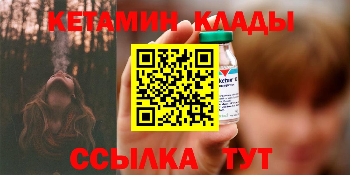 Кетамин ketamine Благодарный