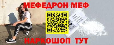 мяу мяу кристалл Шебекино
