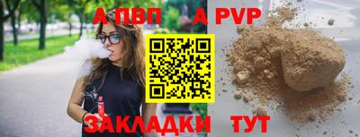 а пвп мука Волжск