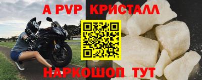 а пвп мука Волжск