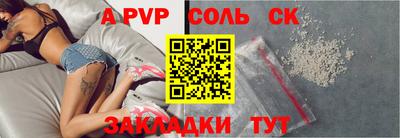 мяу мяу кристалл Шебекино