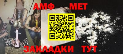 мяу мяу кристалл Шебекино