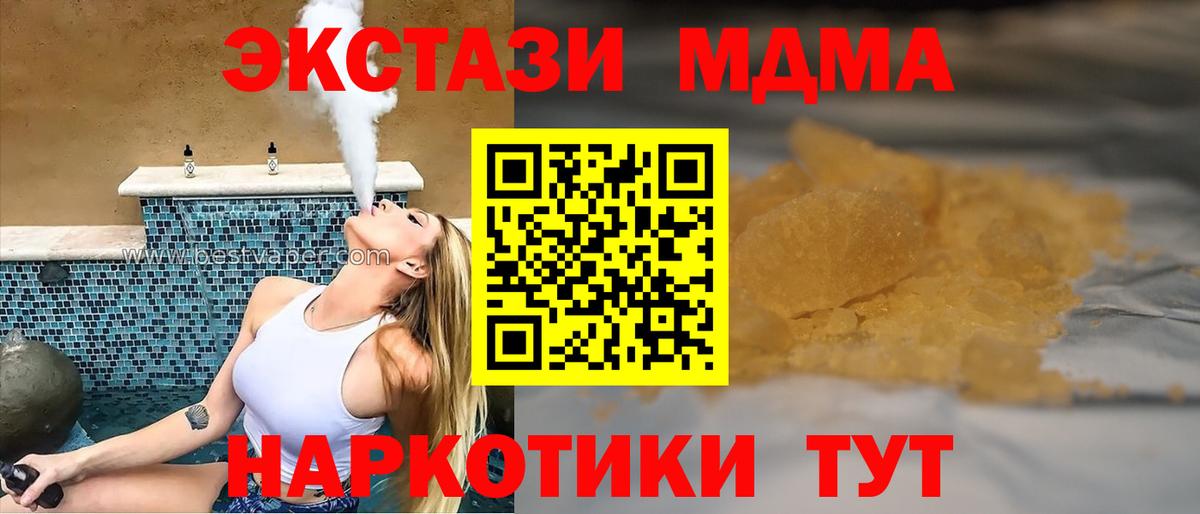 MDMA Molly  Вход с VPN  Благодарный  МДМА  МДМА кристаллы 