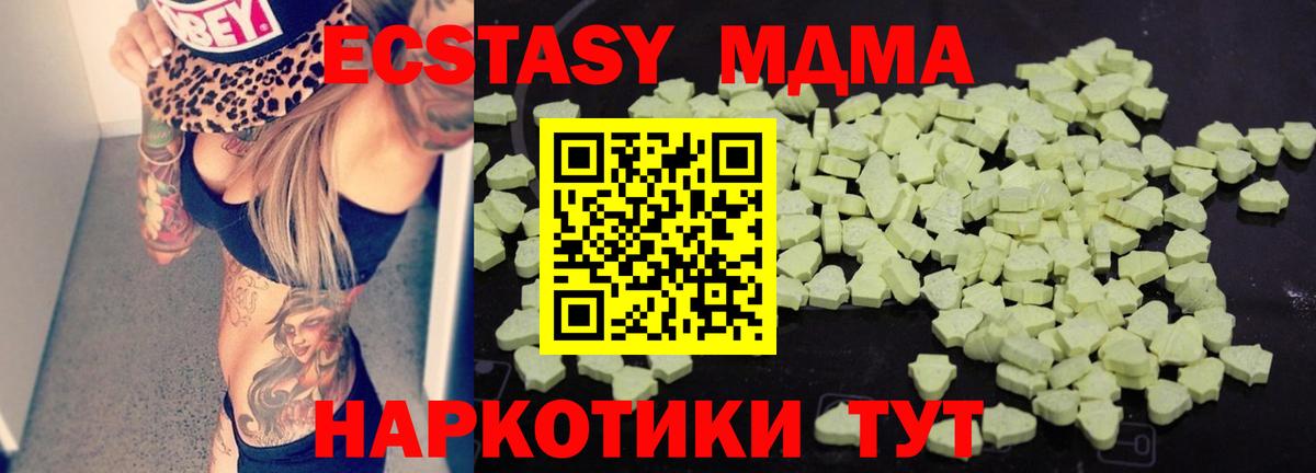 МДМА молли Благодарный