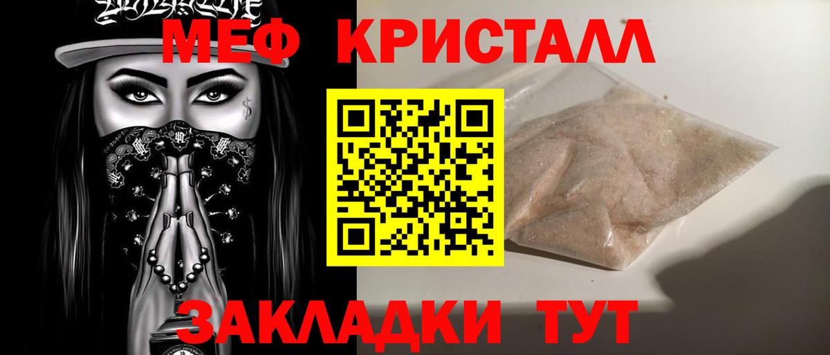 МЕФ  Вход с VPN  Мефедрон  МЯУ-МЯУ кристаллы  Благодарный 