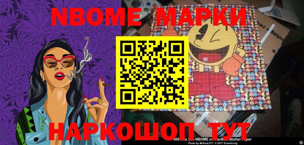 Марки 25I-NBOMe 1,5мг  Вход с VPN  Марки N-bome  Благодарный 